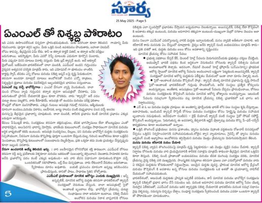 Dr. Padmaja Lokireddy’s CAR T Cell Therapy Feature – Surya, May 2025